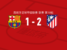 佩德里光芒耀眼，巴塞罗那力克马德里竞技