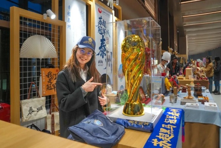 第二次“出差”，泰州的苏超冠军奖杯亮相成都幸福城市非遗展