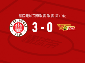 圣保利vs柏林联合比赛球员评分出炉