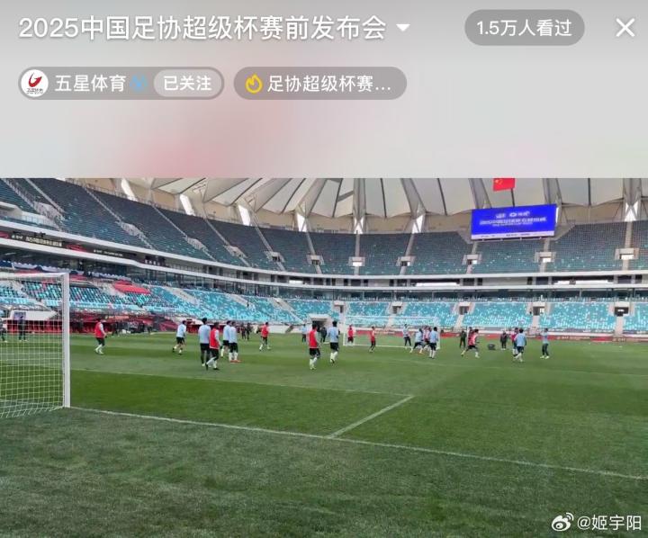 媒体人：申花小将杨睿宇有望首次出战超级杯