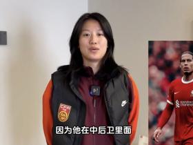 中国女足国脚海外访谈：足球偶像、比赛策略和训练心得