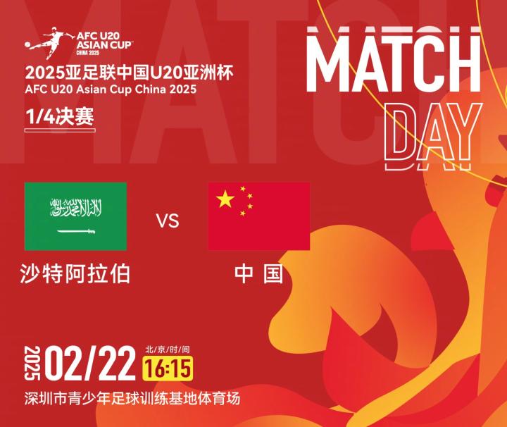 比赛前瞻：国青冲击世青赛！中超大幕重启，翟手红魔齐出战