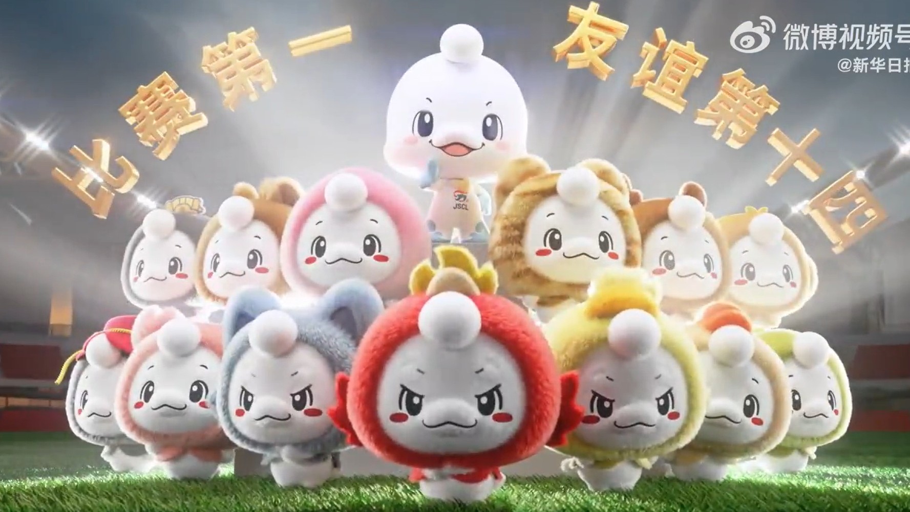 苏超官方吉祥物“苏嘟嘟”亮相，设计灵感来源于江豚