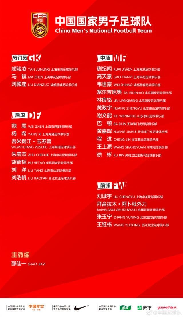 马德兴：新国足9名U23入选引关注；战绩或影响亚洲杯三档身份