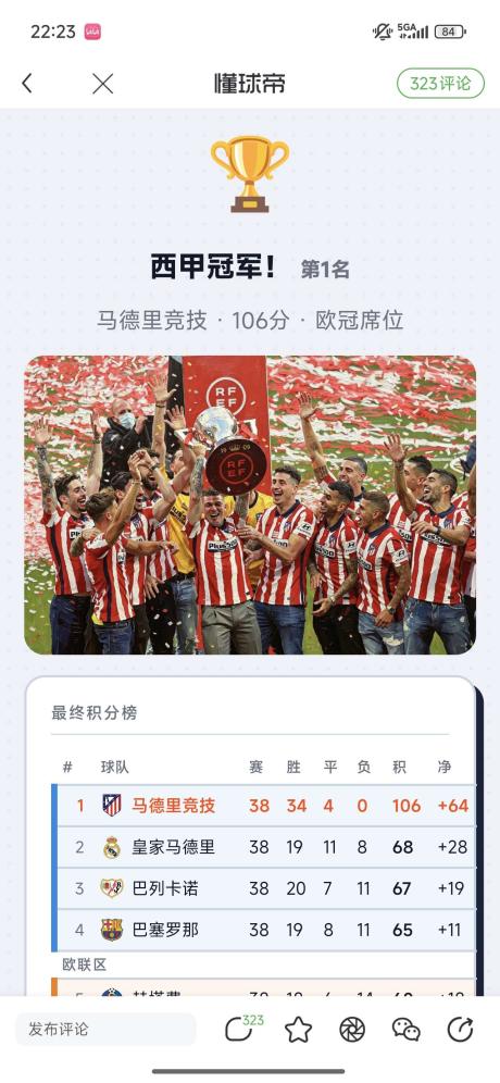 浙江曼城小徐9 的评论图片 1