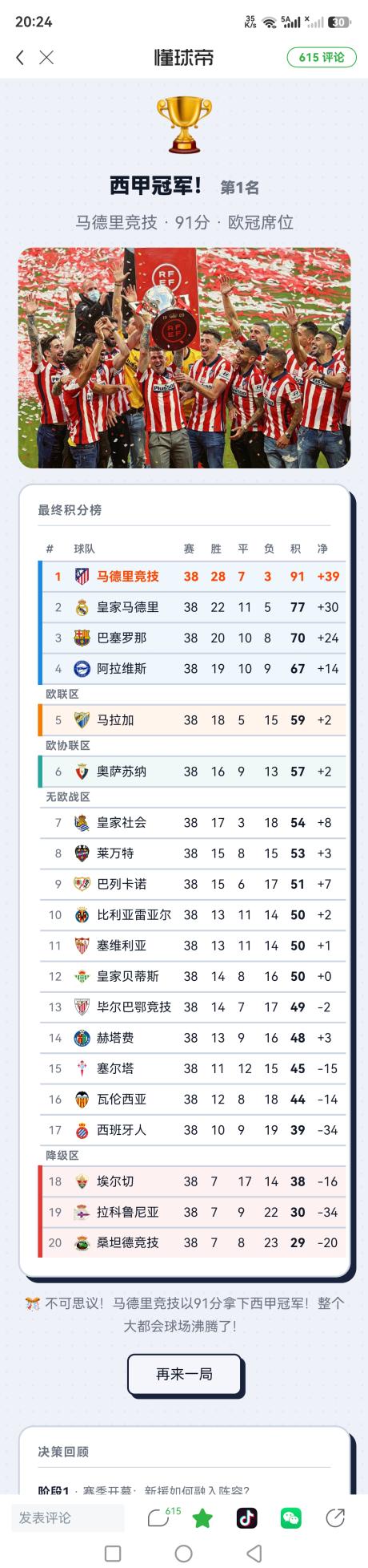 安联检票员 的评论图片 1