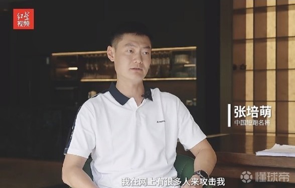 張培萌：曾如過街老鼠般被罵家暴男，我想為自己澄清一下