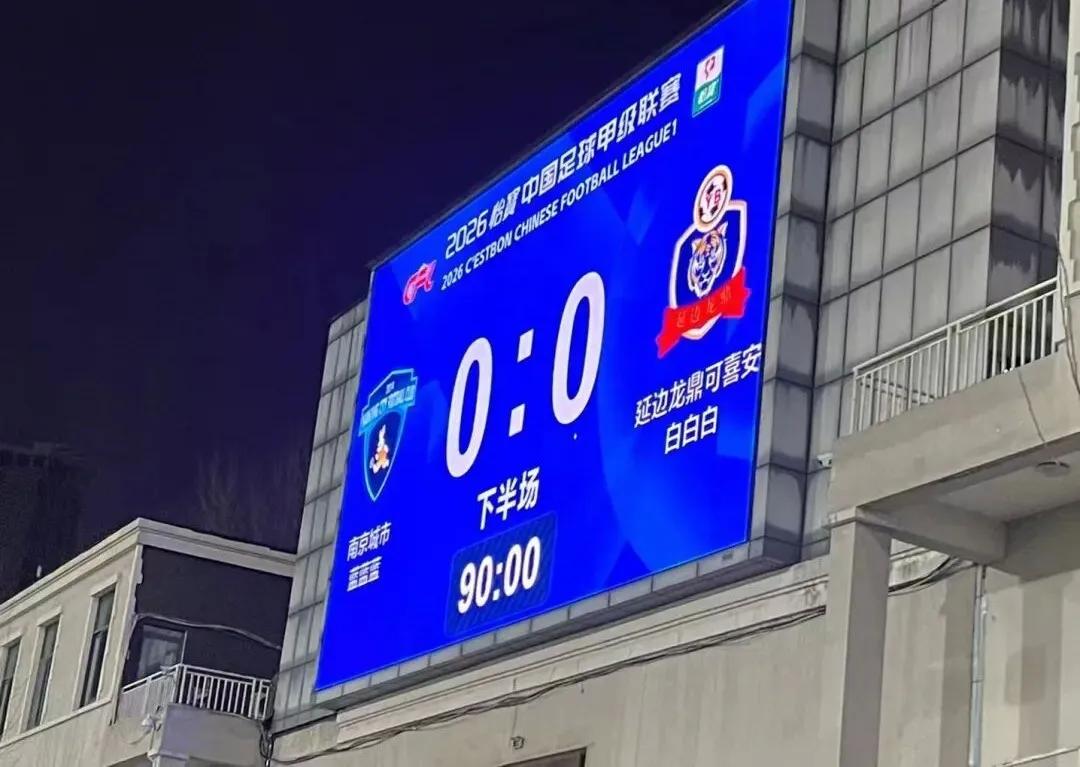 不是第一次？网传南京城市首轮就曾举报亚泰，导致赖纳无法上场