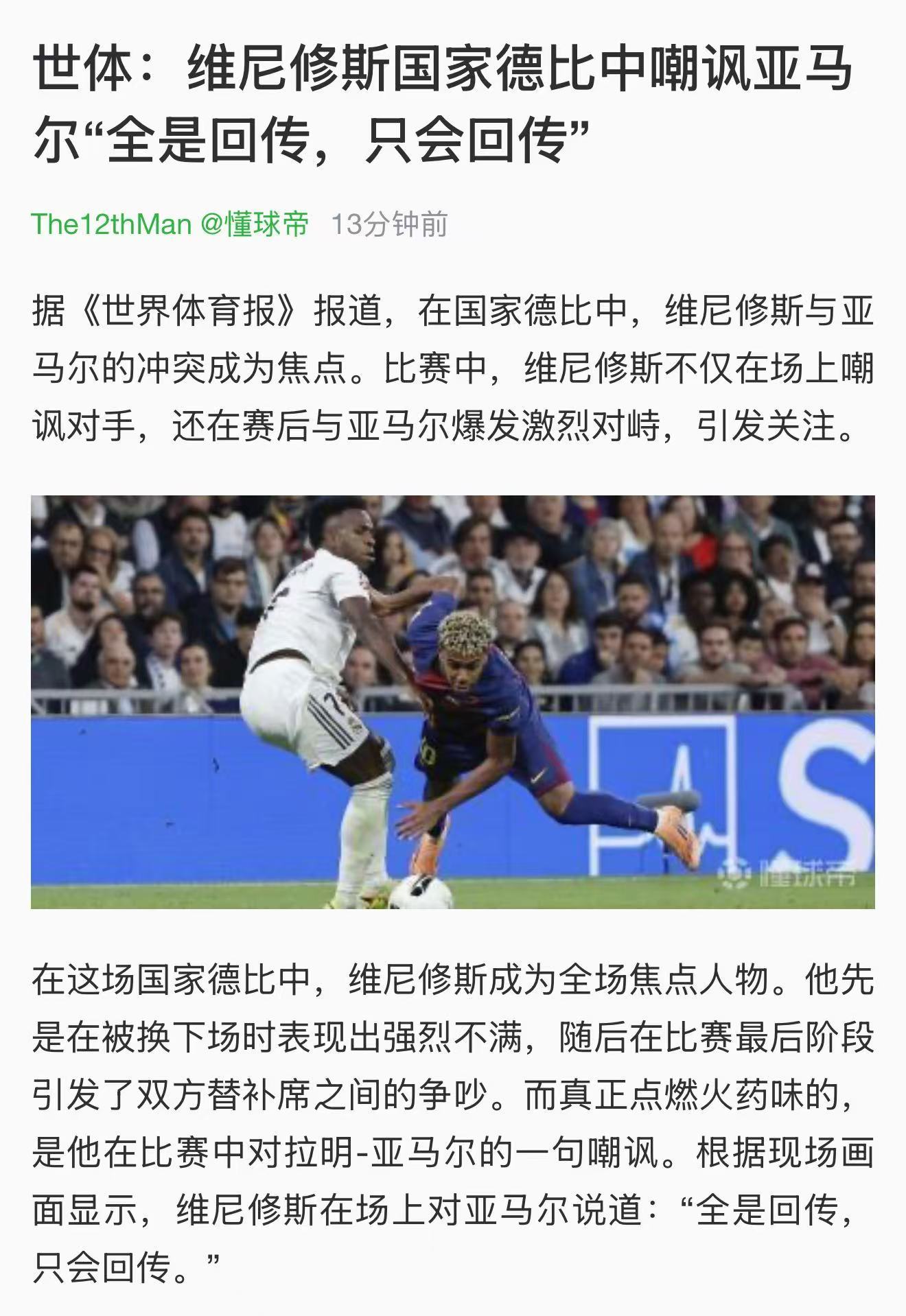 亚马尔频繁回传的原因就是研究透了