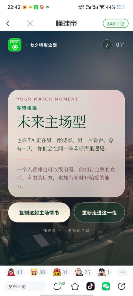 始于红魔-终于红魔 的评论图片 1