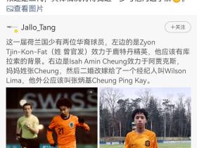 兄弟们，出息了，咱们国家队开始有吸引力了