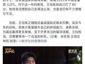 新华社专访[滑跪]