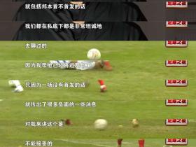 出自央视足球之夜[修仙]