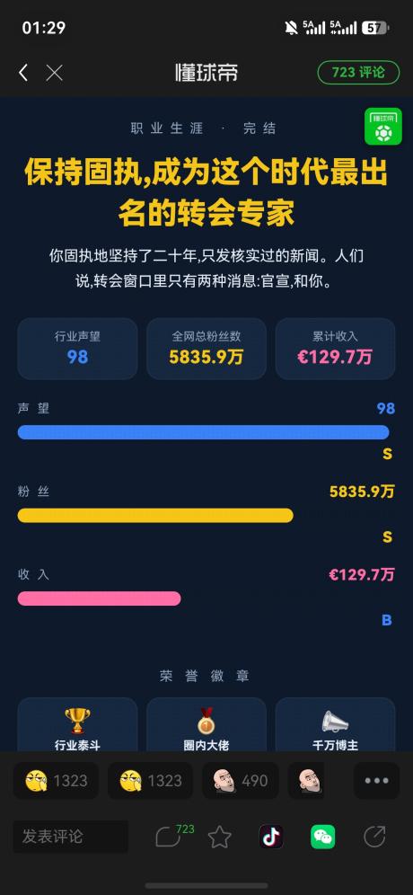 翊枫 的评论图片 1