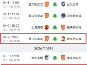 建议俱乐部5月5号的比赛时间提前