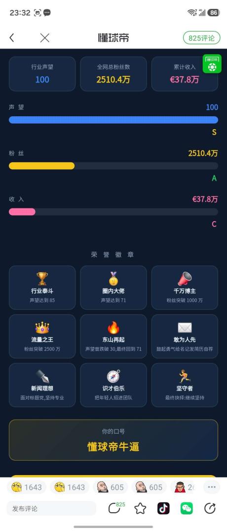 RomanAbramovich 的评论图片 1