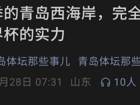 孙大记者为了流量也是拼了，狠狠给