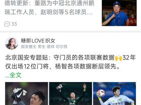 唉邹德海都混到中冠去了