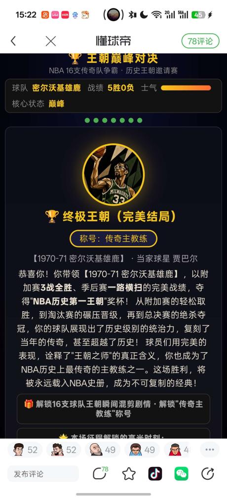 那一年摧枯拉朽 的评论图片 1