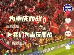 下个龙兴主场，能不能把《为重庆而