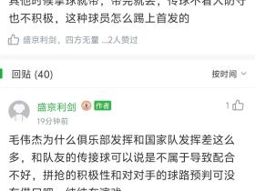 跑国家队带节奏还共战斗呢[B费摊手]