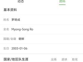 12岁就踢上u20了你逗我呢[捂脸]
