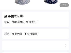 新周边，大家可以支持一下