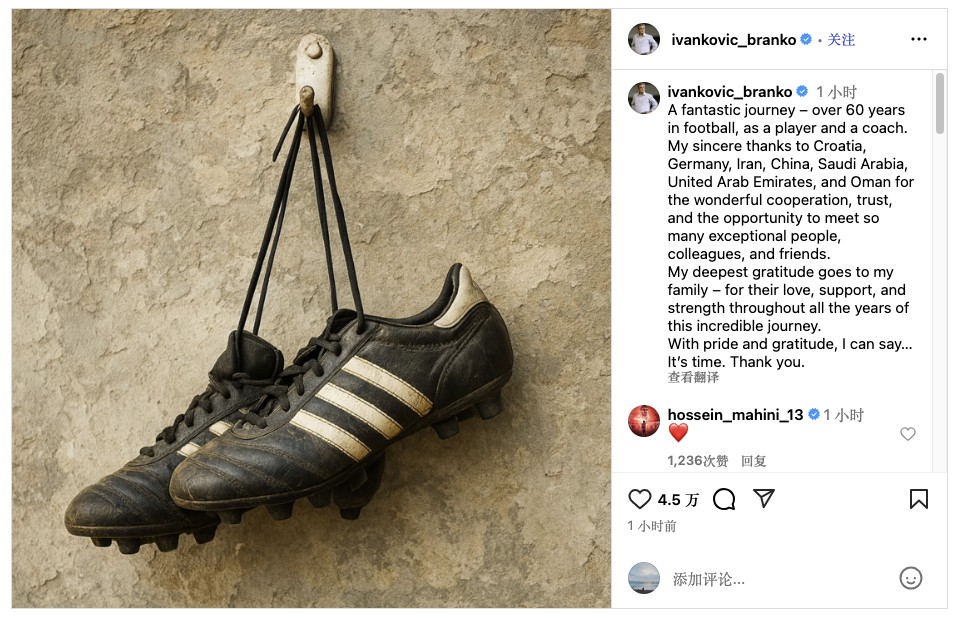 伊万科维奇自宣退休：怀着自豪与感激，我可以宣告就到这了