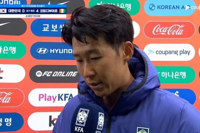 孙兴慜谈0-4科特迪瓦：向球迷致歉；我们能从比赛中学到很多