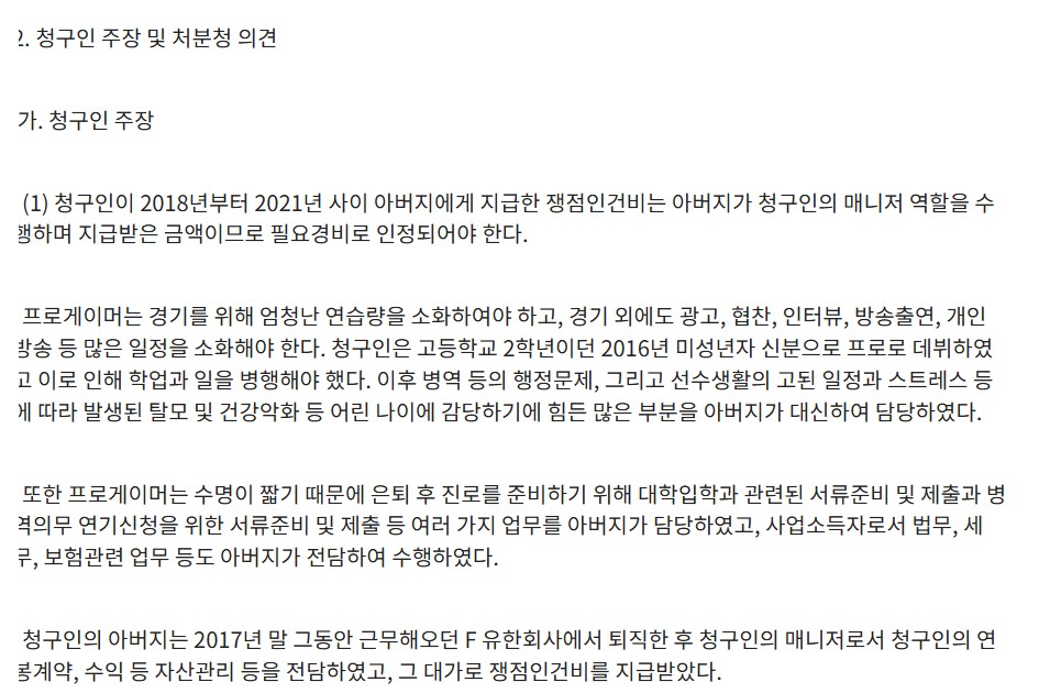 Ruler疑似涉嫌逃税，其经纪公司发布声明：税款已全部缴纳