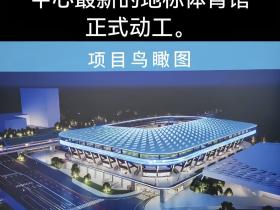 容量2w，武汉第一个专足？
