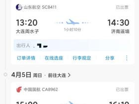 行了，别管这个那个的了，4号继续