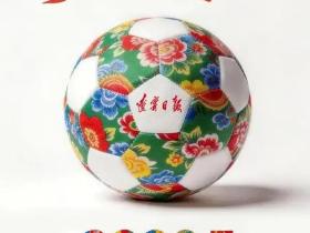 东北超来了为了吸引流量，东北超足球和球衣都是东北大花色