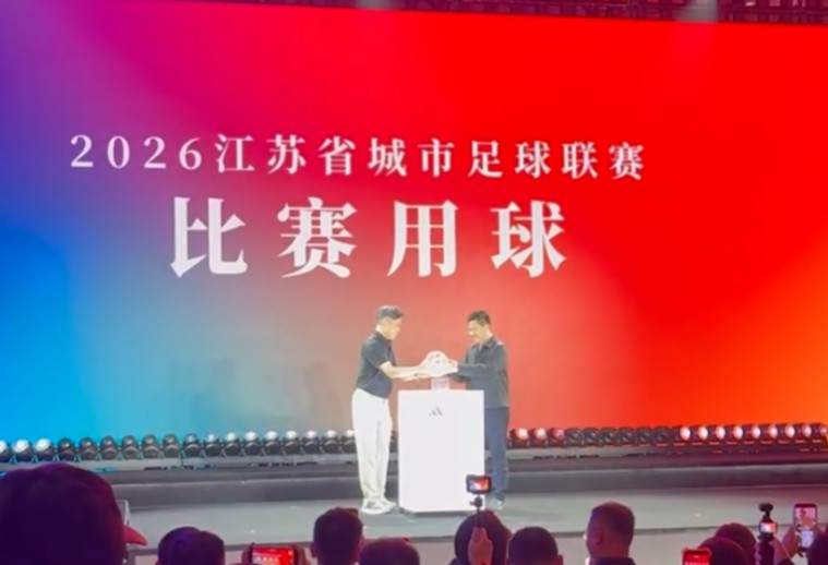 排面，2026苏超全面启用美加墨世界杯官方用球