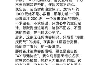 转自：奥体红十区（铁血巴渝）苹果