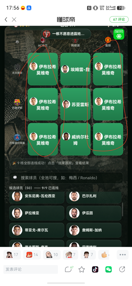 一根不愿意透露姓名的铁毛 的评论图片 1