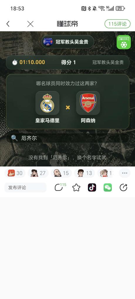 冠军教头吴金贵 的评论图片 1