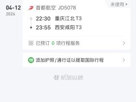 4.11打算去咱们大球场支持下，