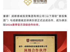 香投集团官宣