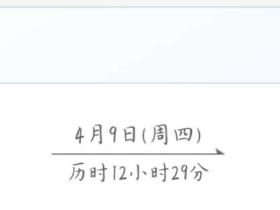 去大连的车票已买好（本人在这边上