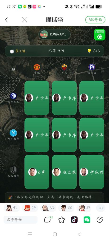 KUNIGAMI 的评论图片 1