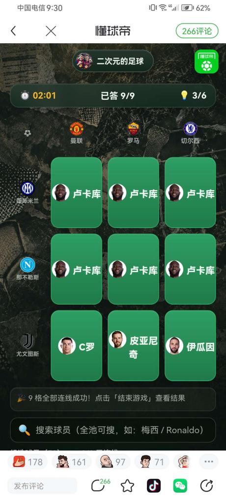 二次元的足球 的评论图片 1