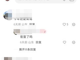 奶贝这不是疯了吗？奥体不就是鲁能