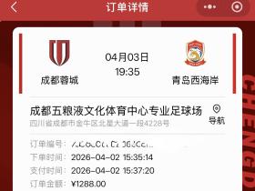 有没有组队看球的？我一个人去，有
