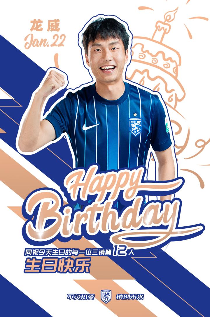 今天是龙威的生日，祝他生日快乐！