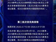 这优先购条件这么松。德比那场我们