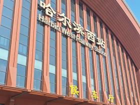 哈尔滨——沈阳[棒棒哒][棒棒哒][棒棒哒]