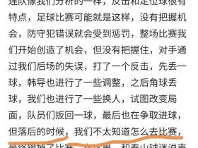 宿茂臻也是人才，不知道怎么去踢，