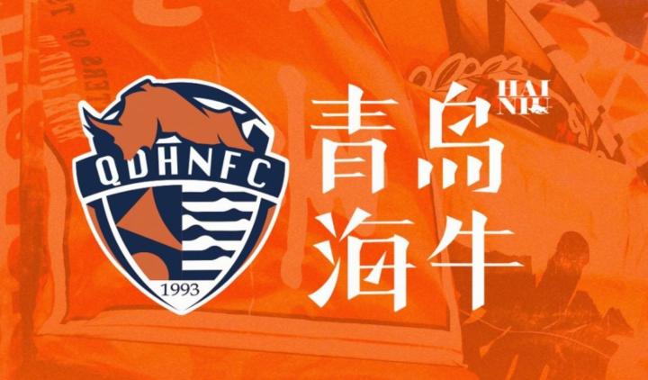 官方：青岛海牛签下恩约马、梅萨乌迪和安杰尔科维奇三名外援