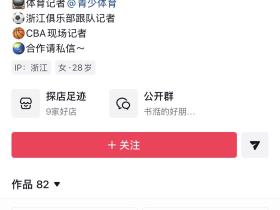 面对网络舆情，请俱乐部严肃处理调